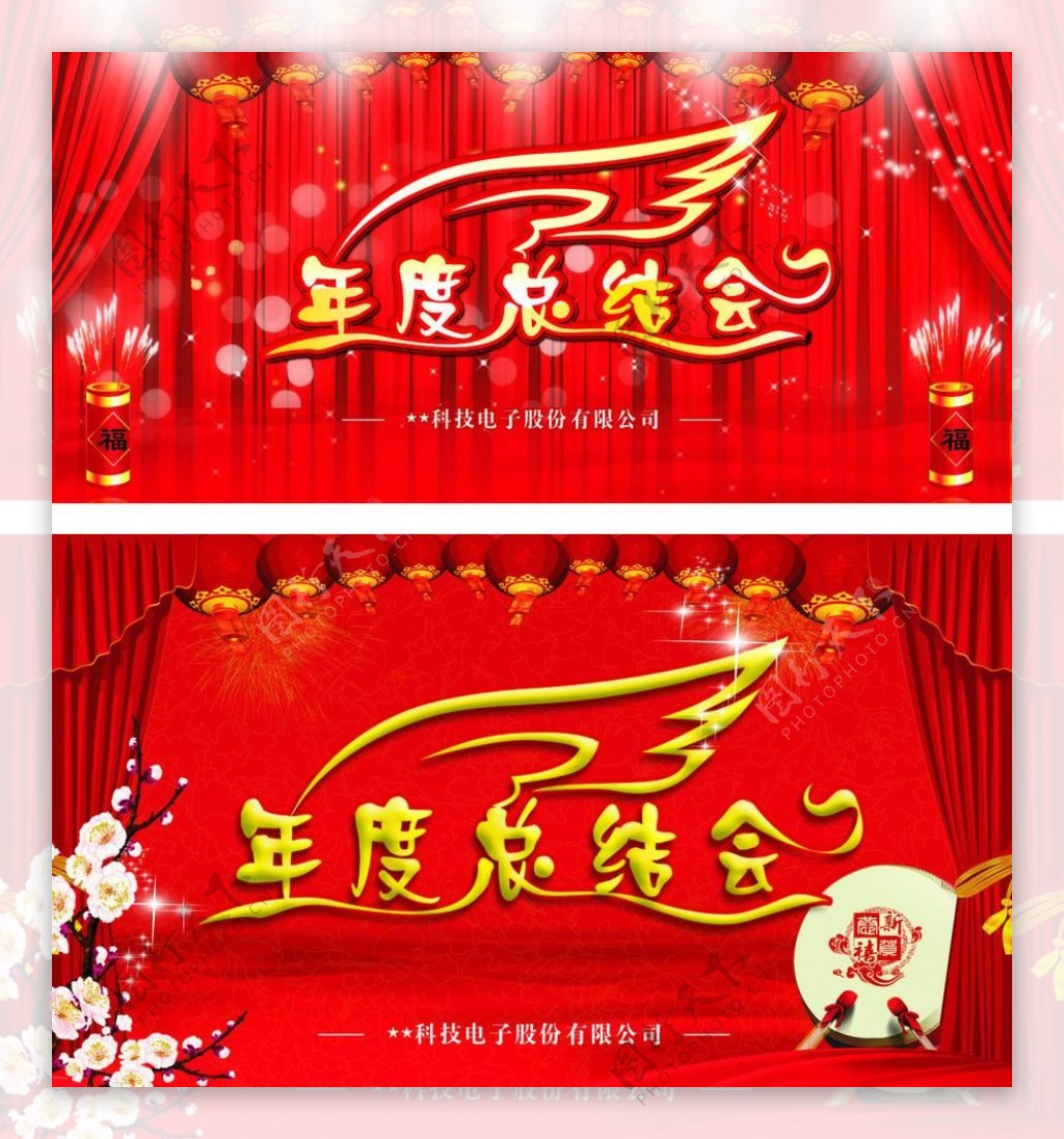 春节年度总结背景海报图片