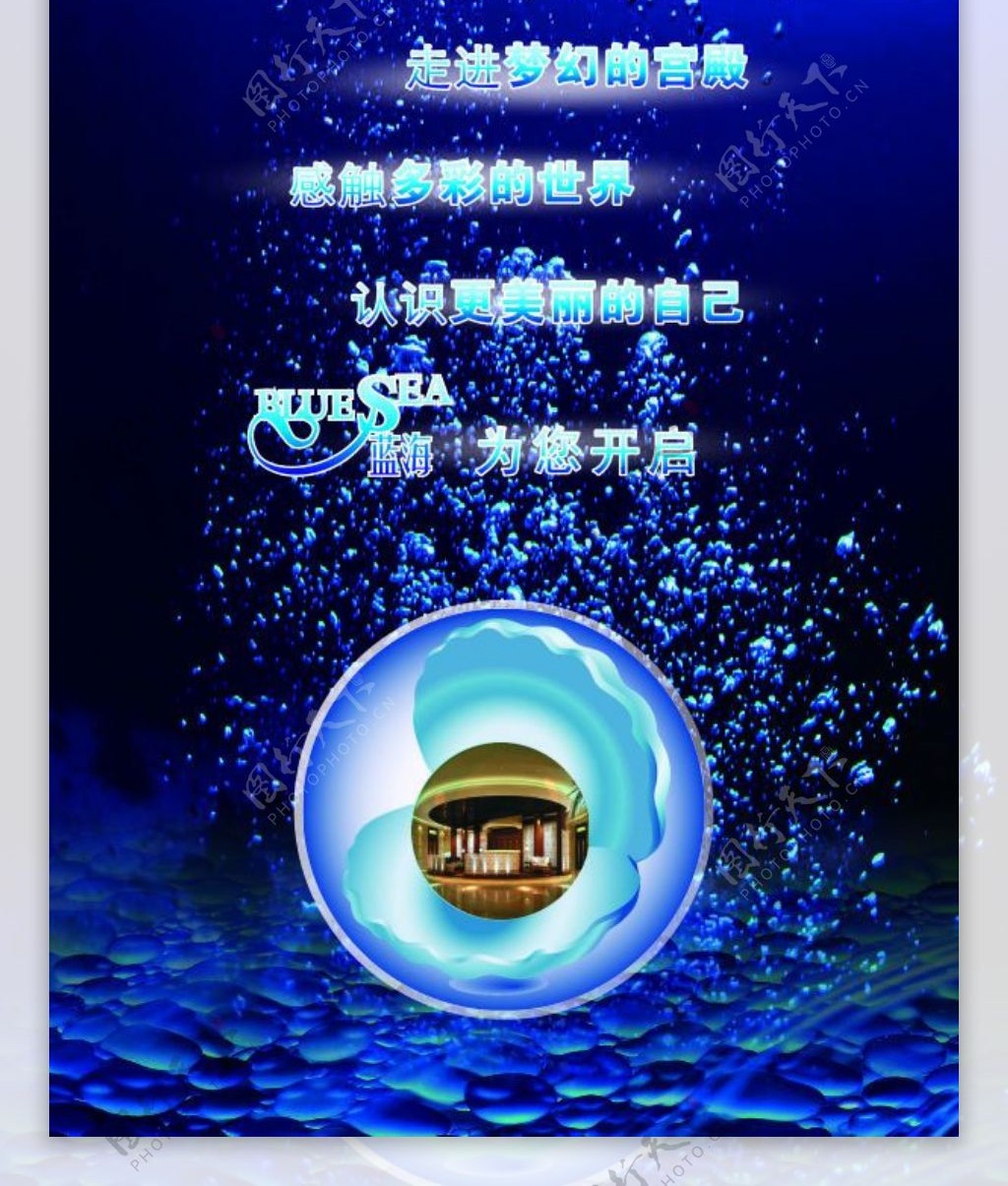 国际水会广告设计矢量海报