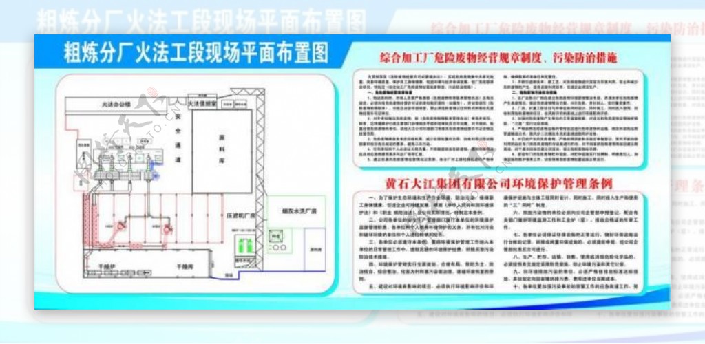 展板看板制度图片