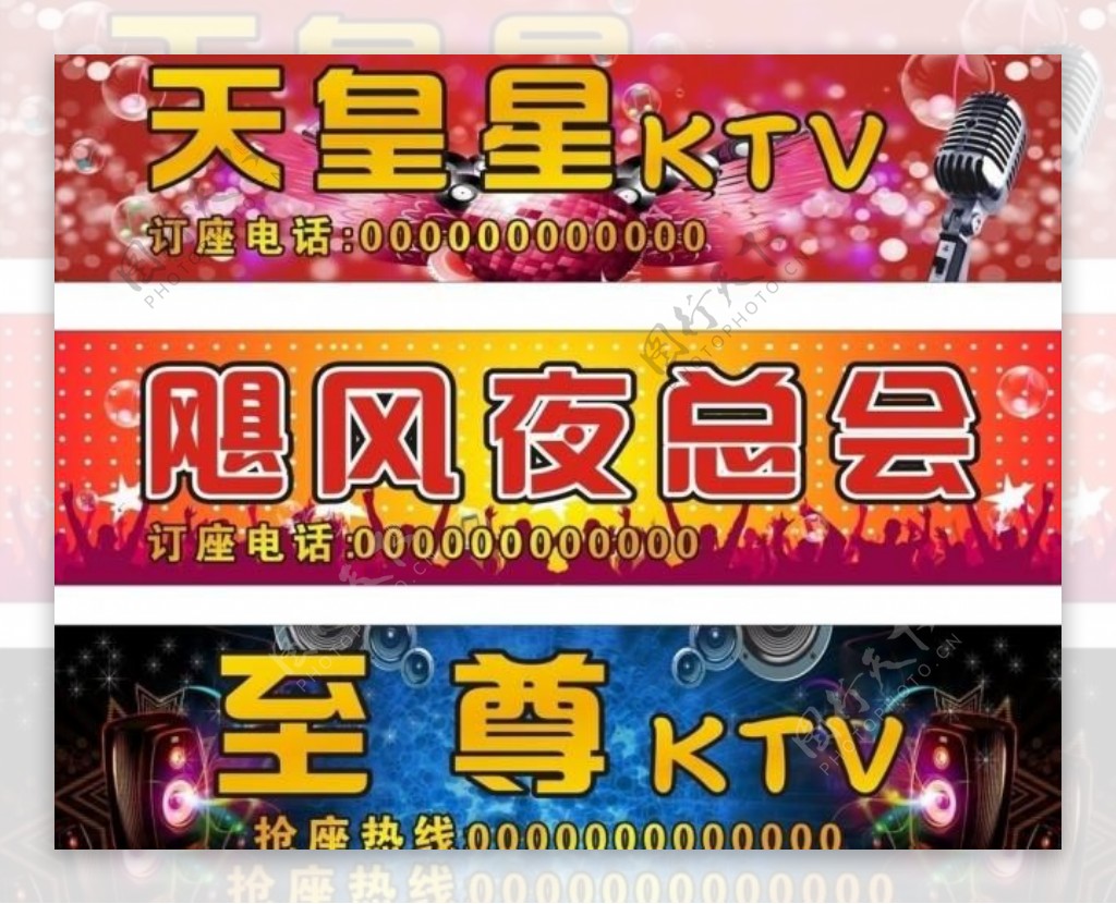 ktv招牌图片