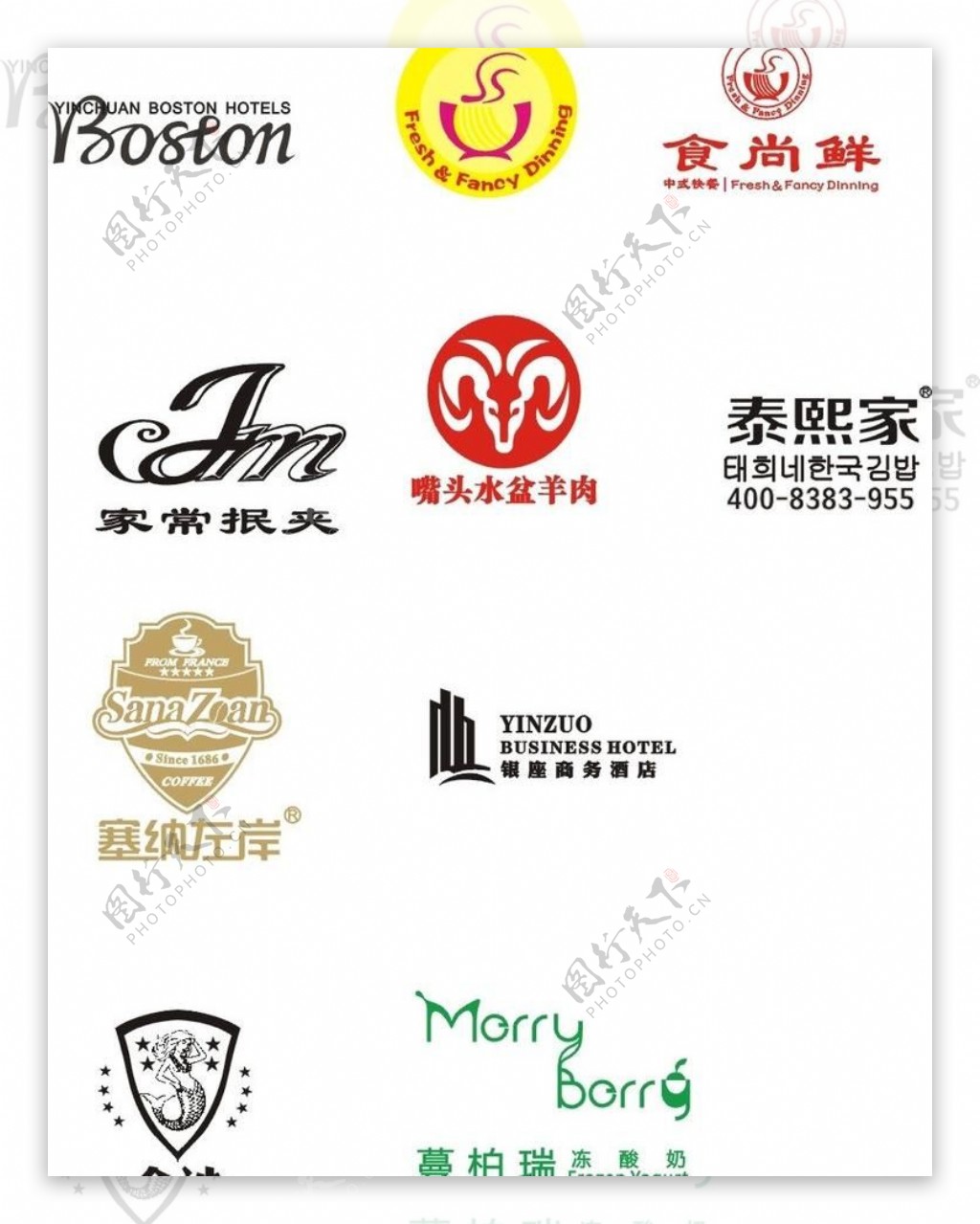 餐饮类logo图片