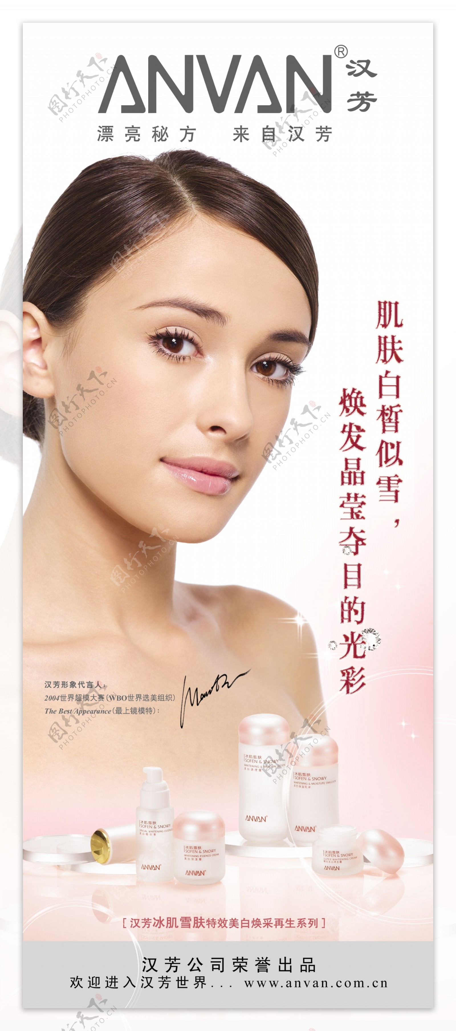 美容化妆品宣传海报psd分层源文件素材