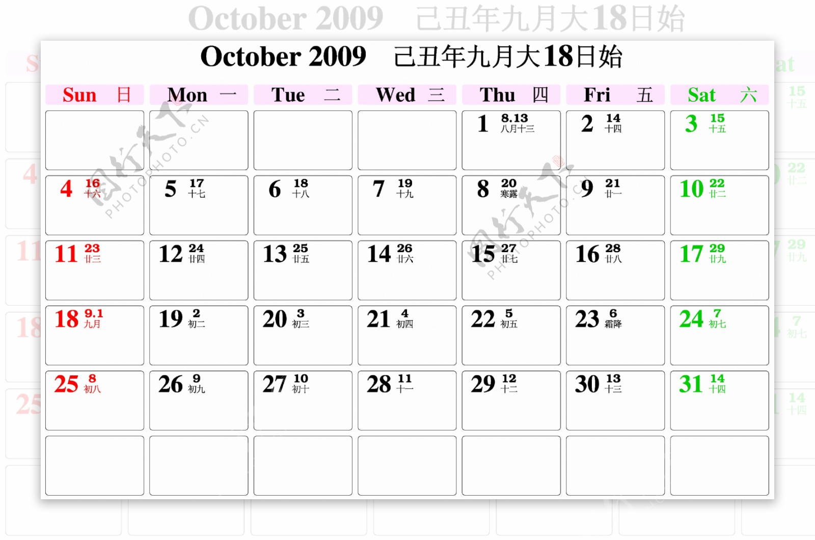 日历模板10月