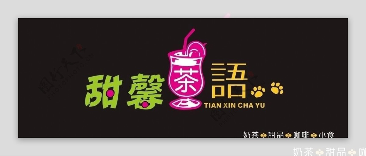 甜馨茶语奶茶店logo图片