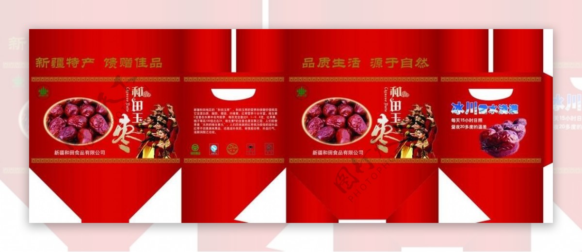 新疆红枣包装盒图片