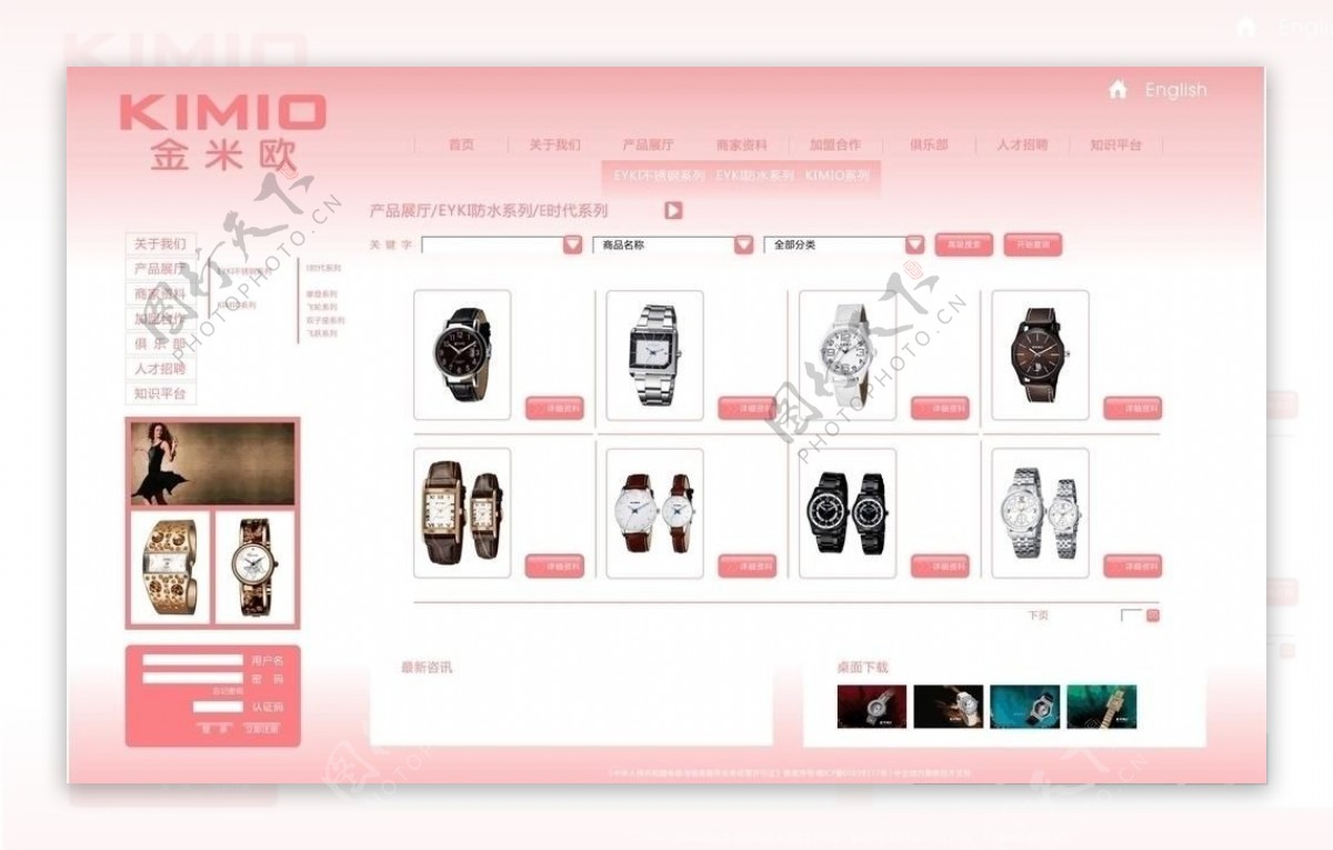 kimio手表网站产品展示页图片