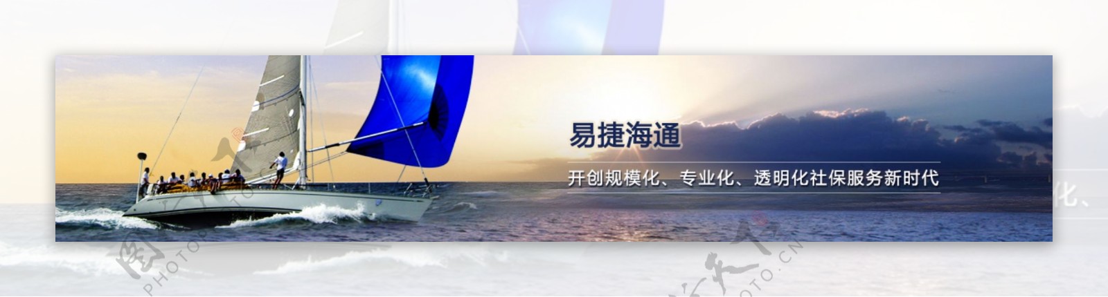 扬帆起航宣传banner