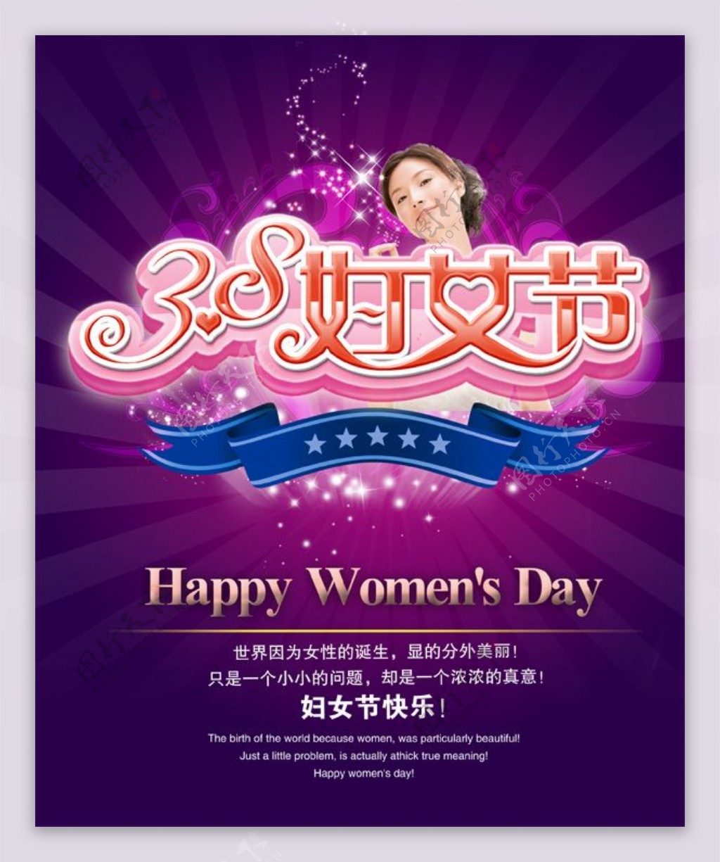 妇女节海报背景