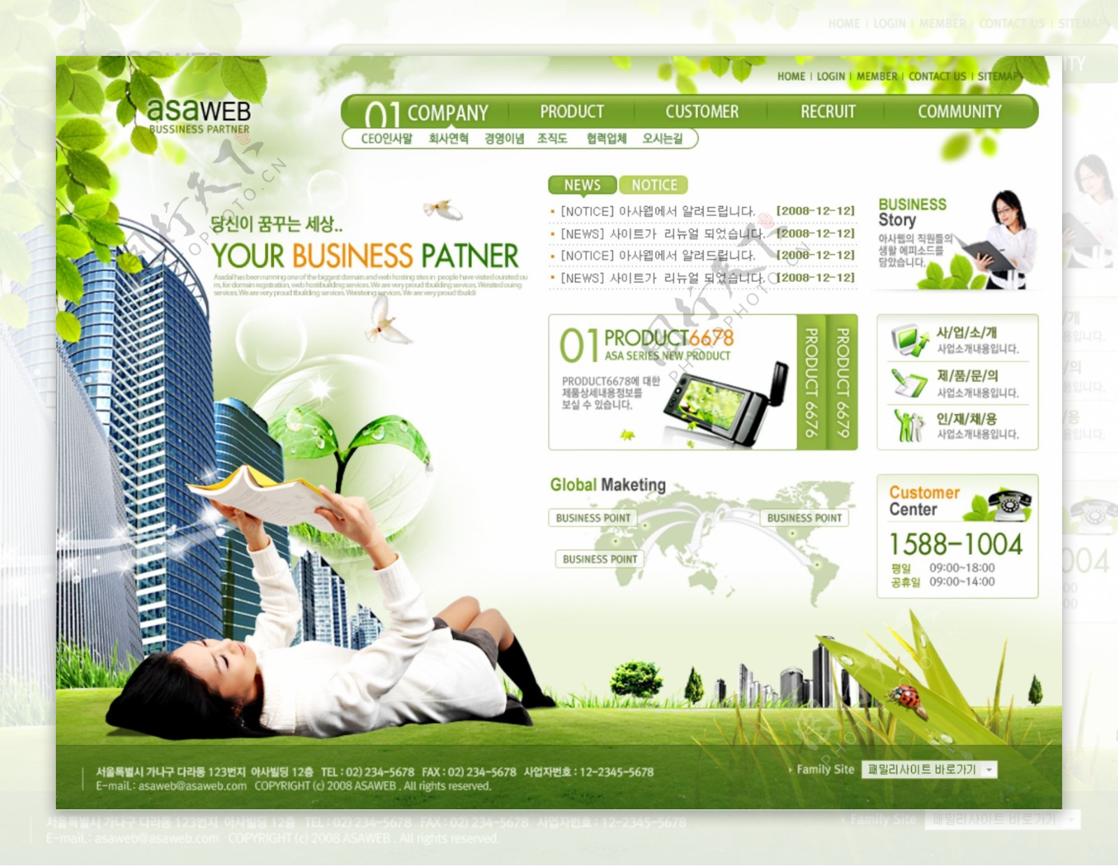 绿色自然背景psd网页模板