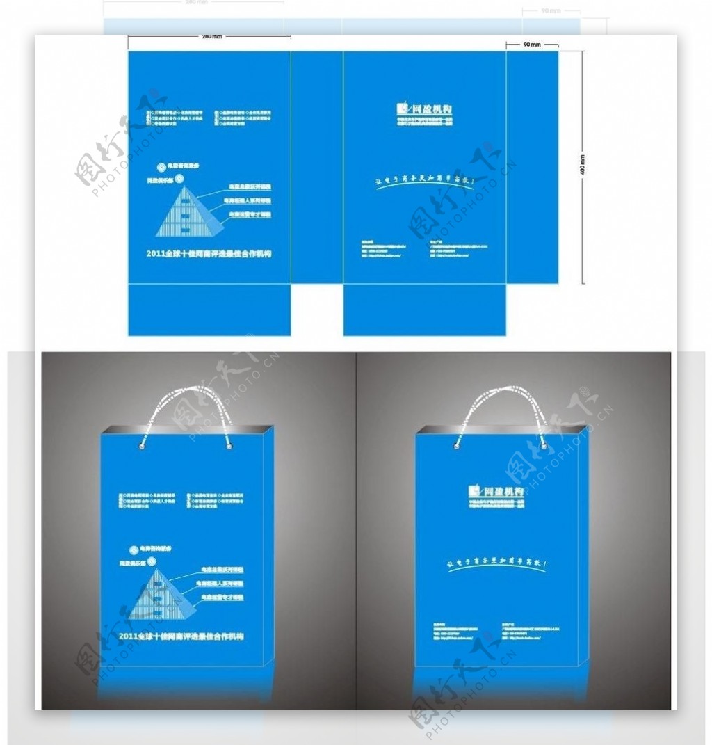 公司企业产品包装文件袋手提袋图片