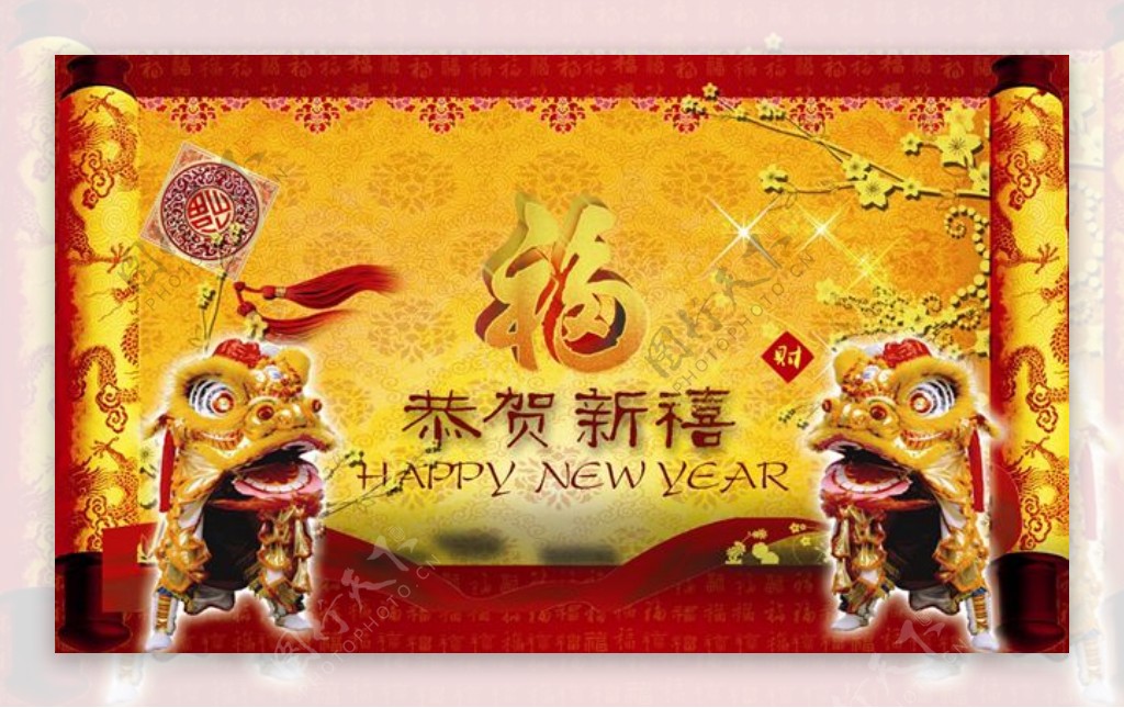 新年祝福ppt模板下载