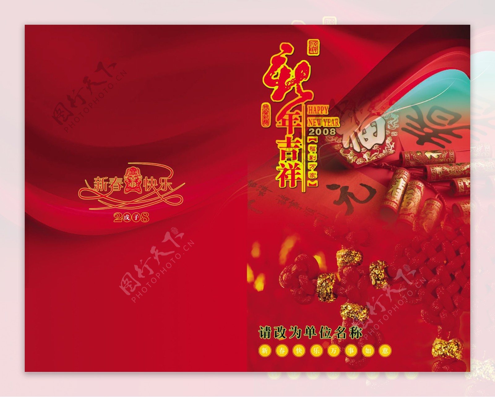 新年吉祥贺卡贺卡设计贺卡新年素材鞭炮卡片卡片设计