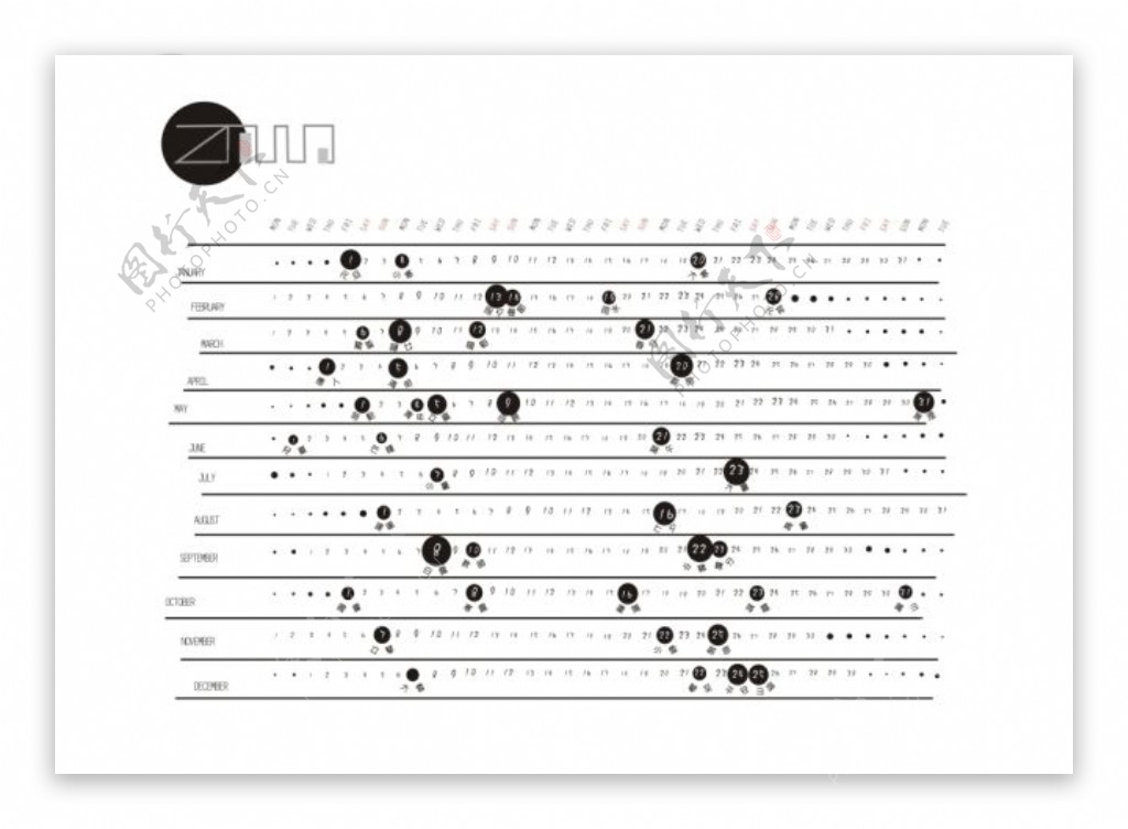 创意2010卡片式日历设计模版下载