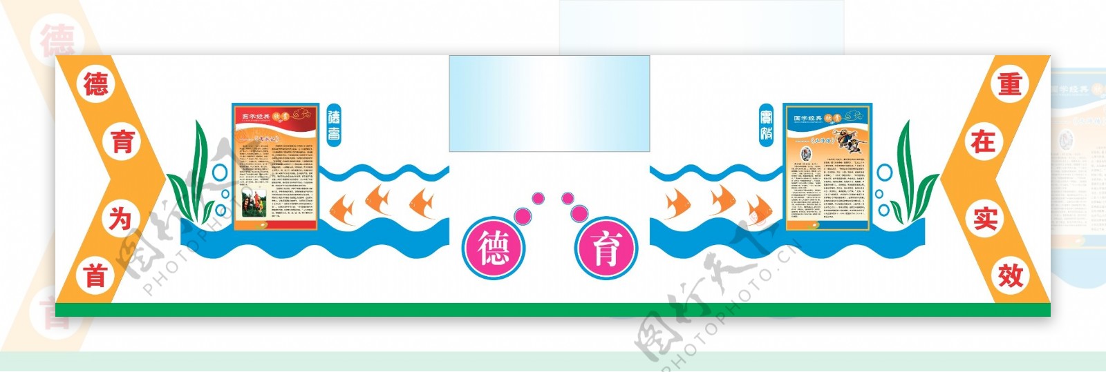 学校文化长廊德育展板图片