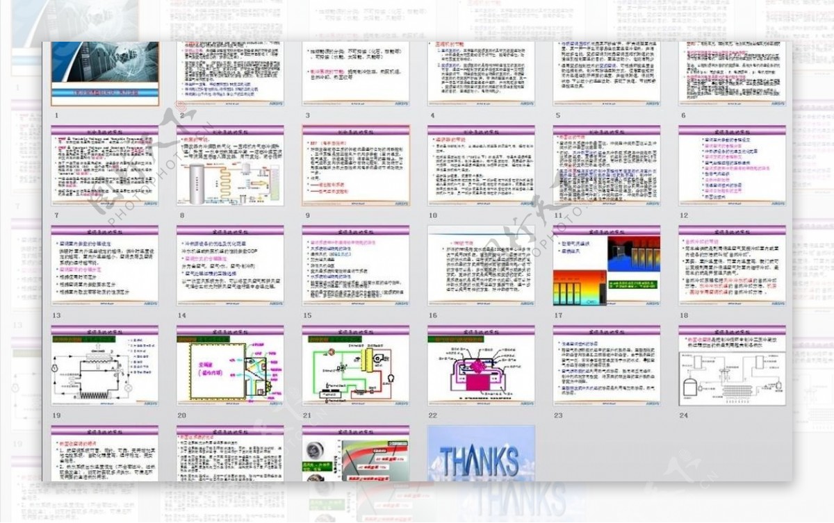 制冷系统的节能图片