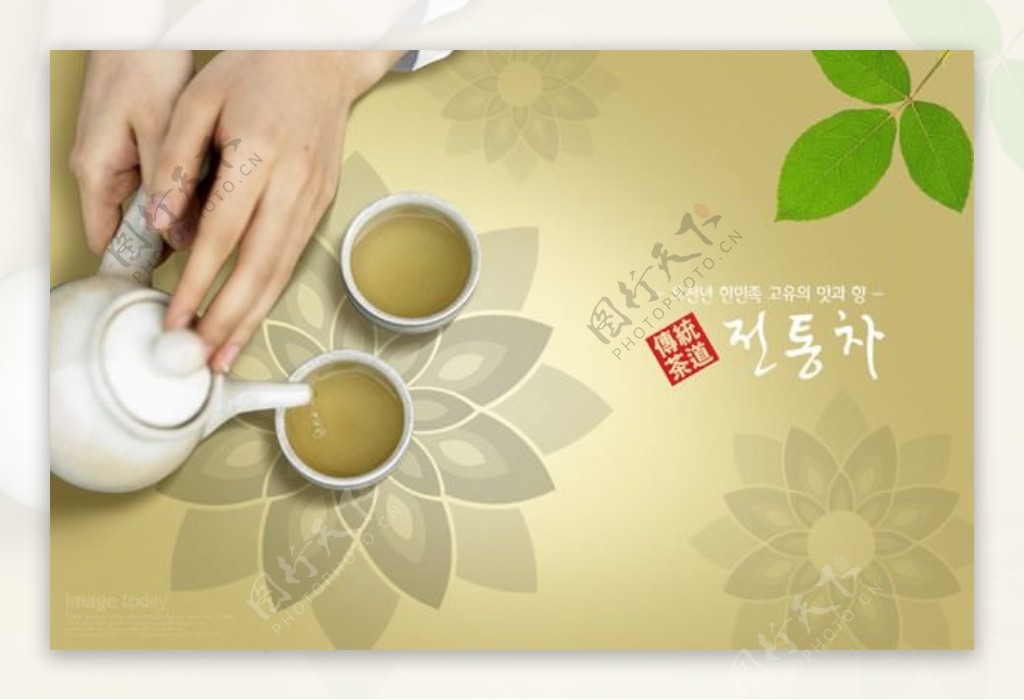 韩国茶文化海报源文件
