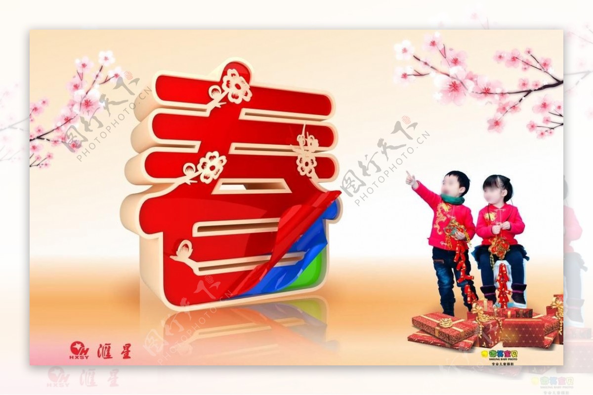 春节吊旗图片