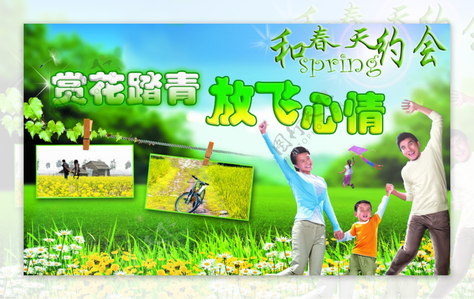 春季踏青赏花广告图片