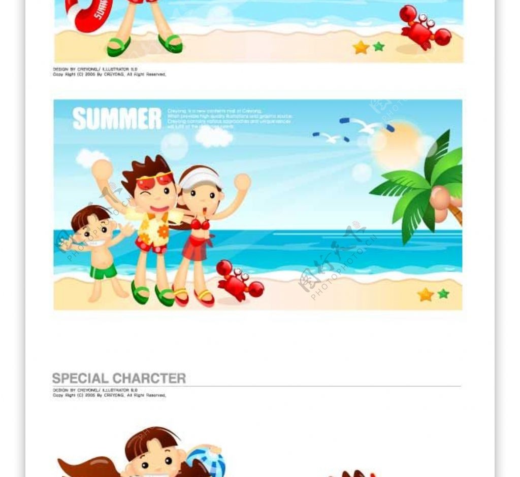 卡通男孩和女孩海滨度假酒店向量