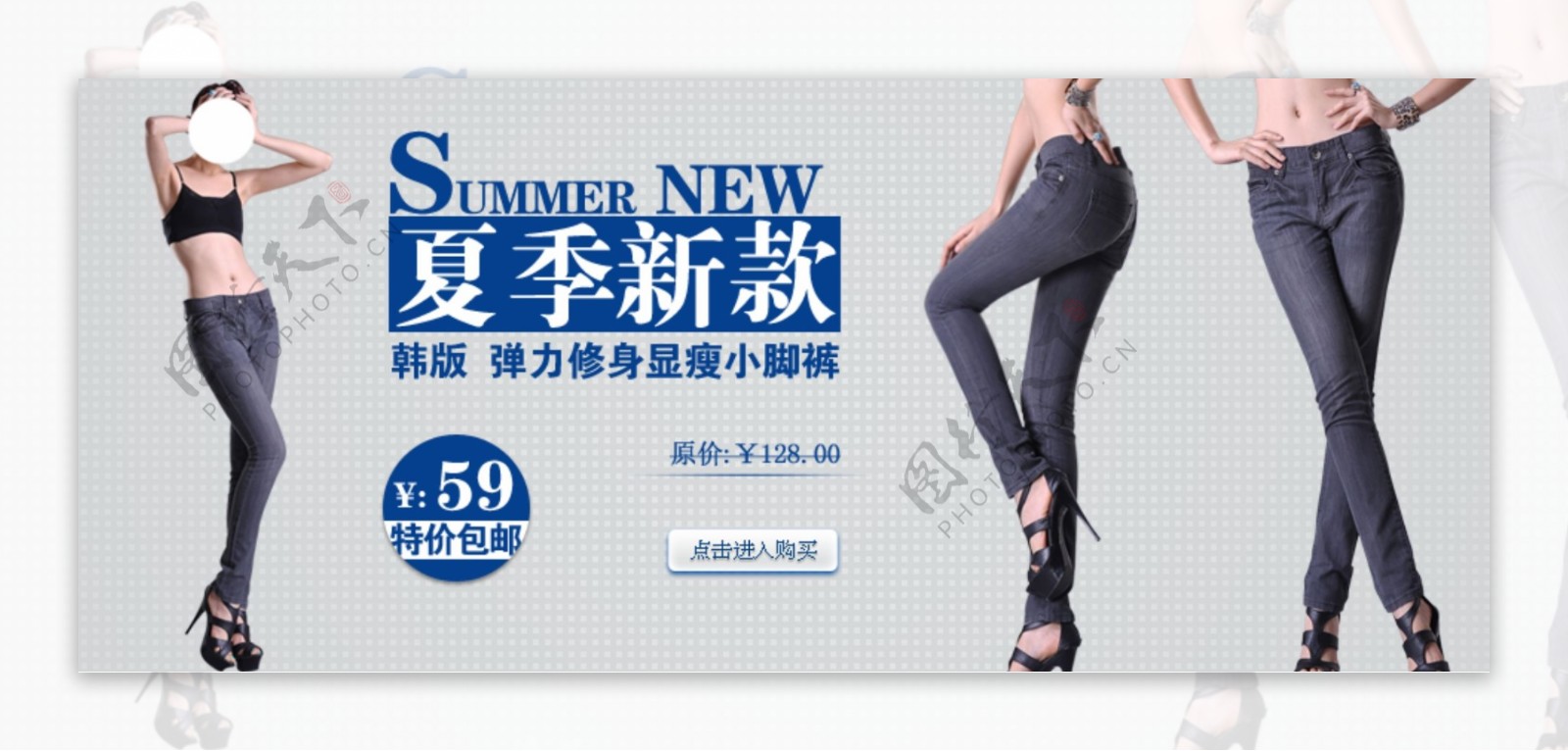 夏季新款小脚裤淘宝促销海报