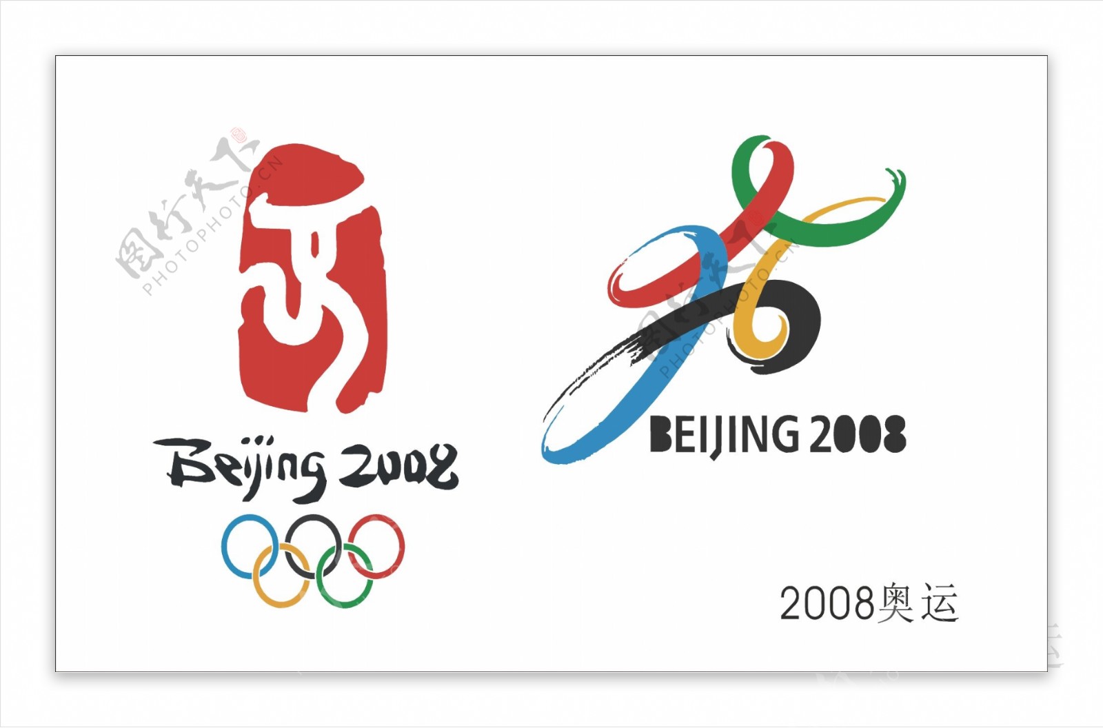 2008奥运标识