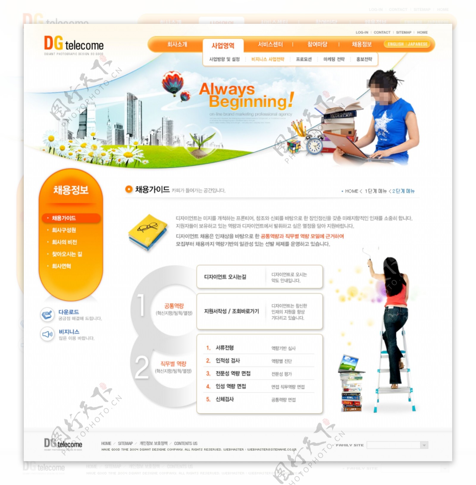 商业教育网页设计图片