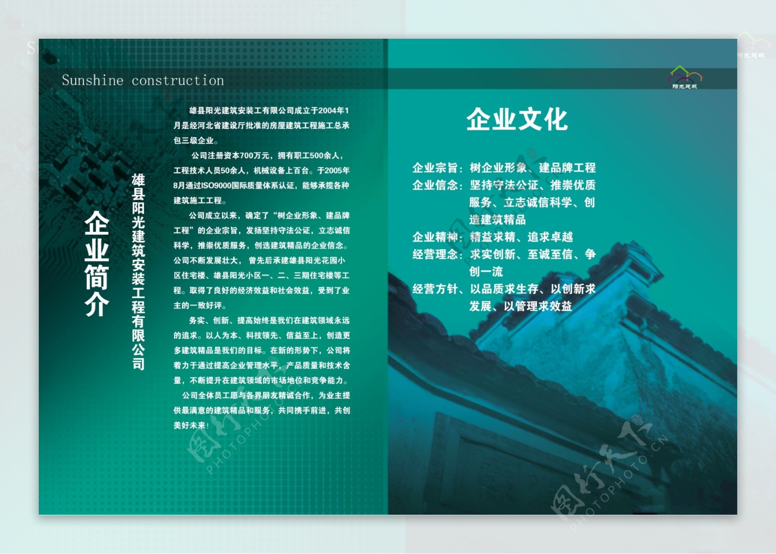 中国地产设计图片