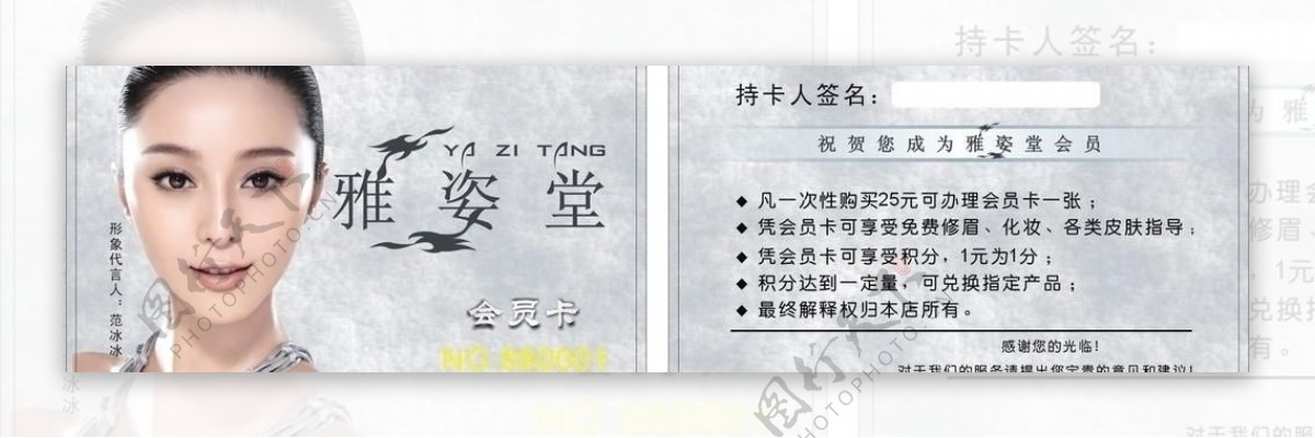 雅姿堂设计文稿图片