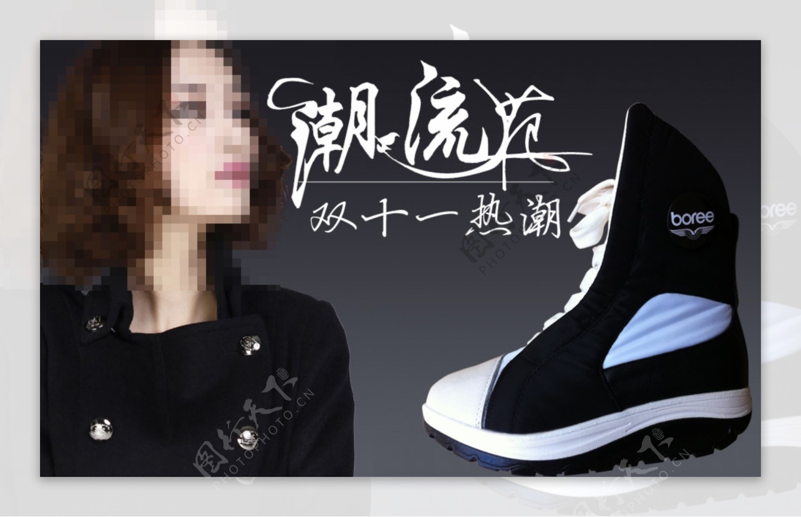 淘宝潮流女靴宣传图图片