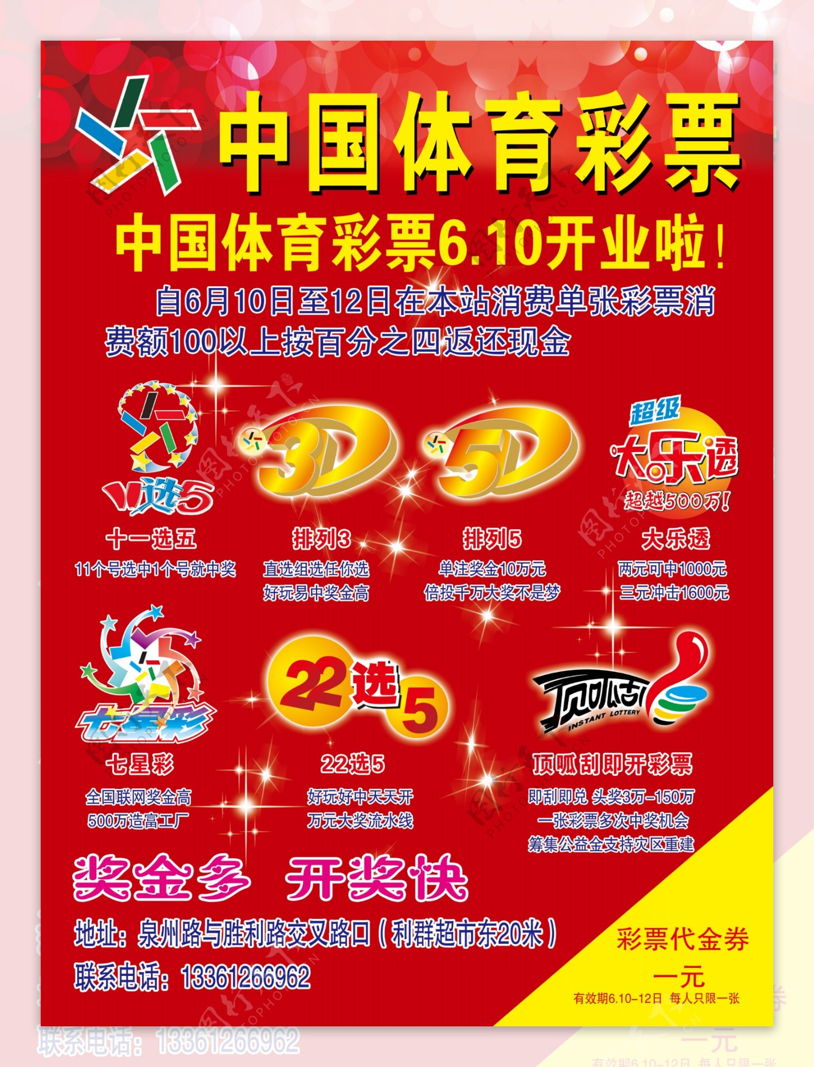 188万大奖彩票丢失 失主懊恼彩票站老板称冤枉188金宝博官方网站- 188金宝博APP