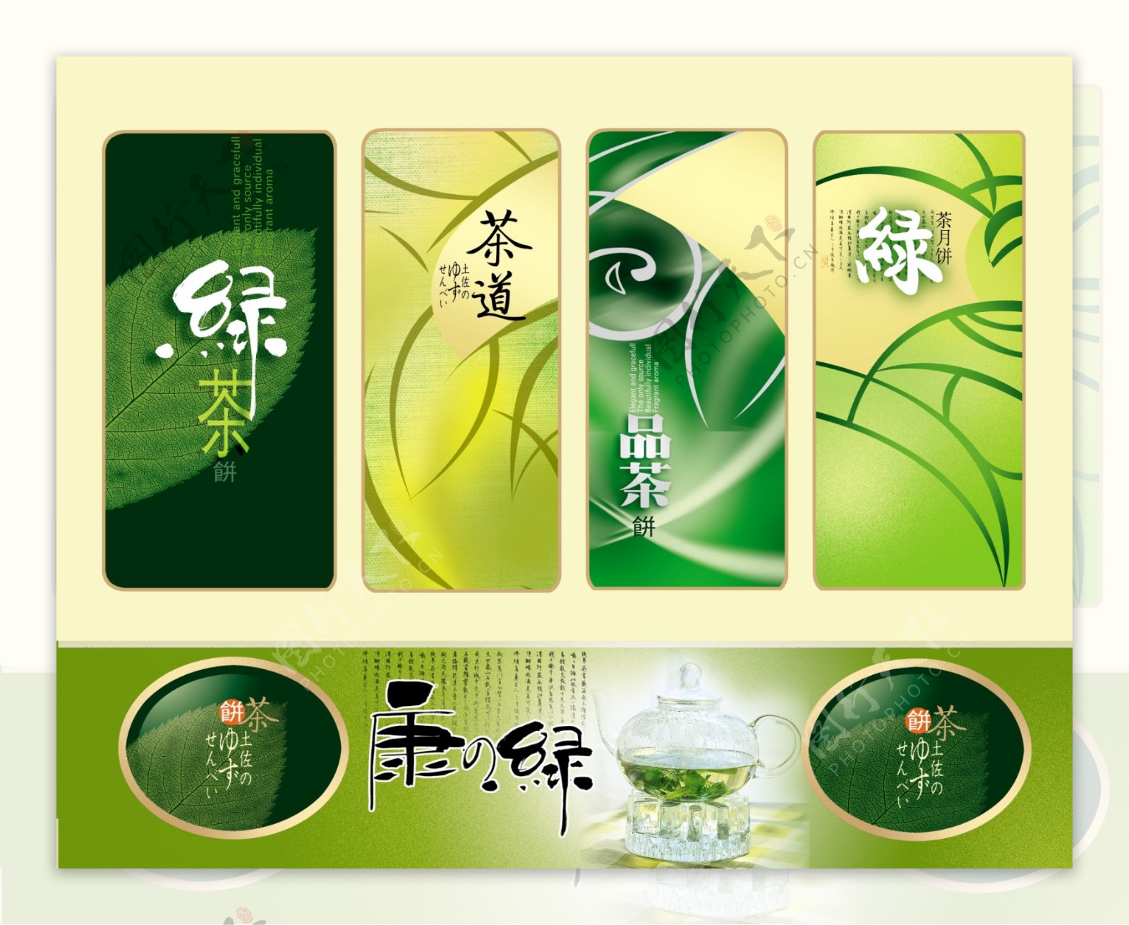 绿茶外包装设计PSD素材