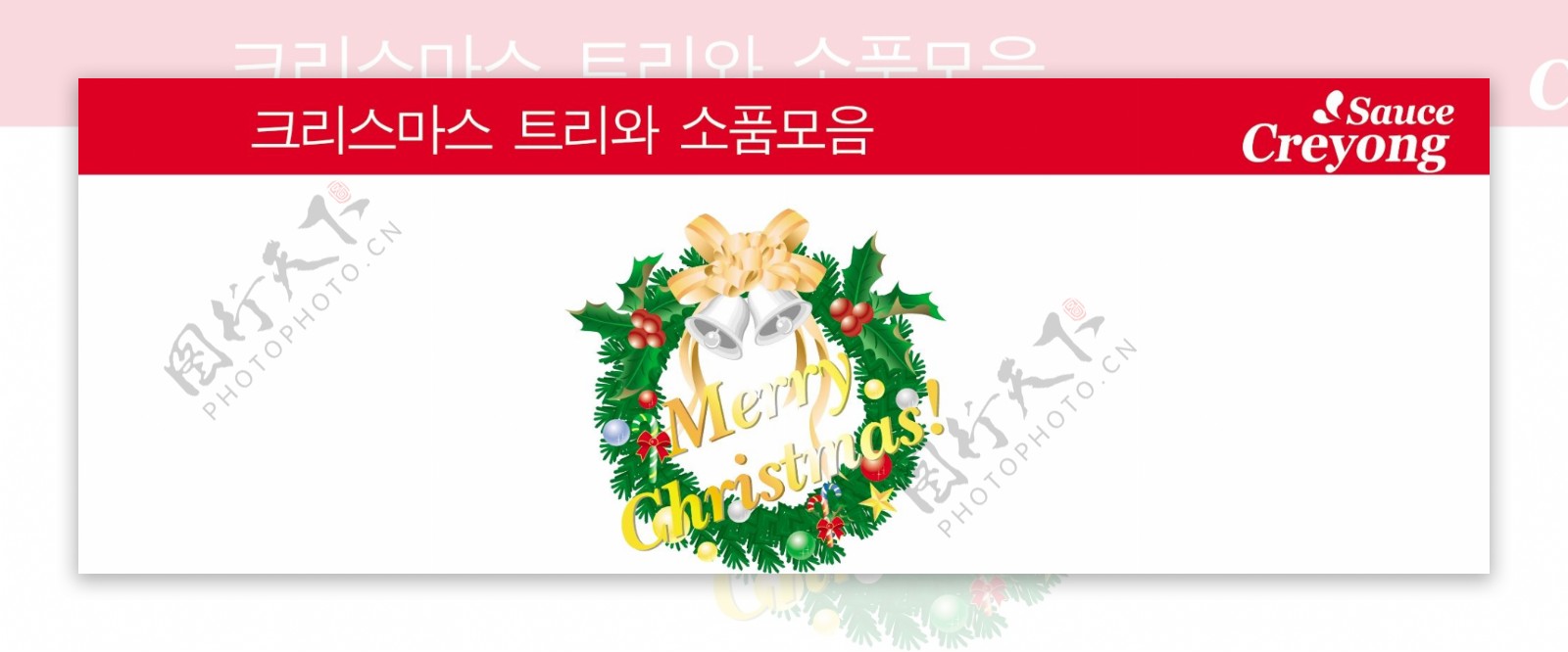 韩国经典圣诞花环矢量图库