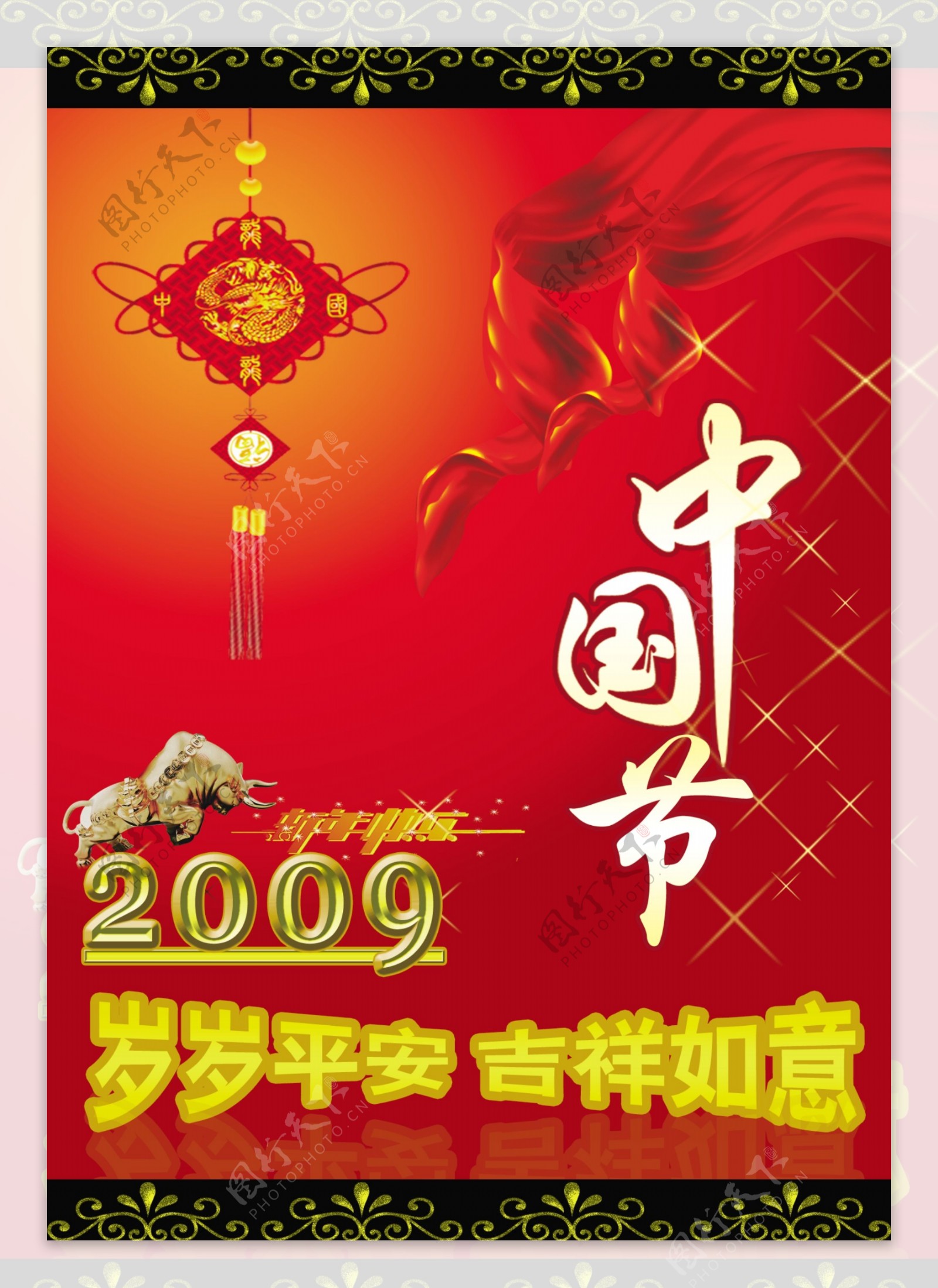 2009年海报图片