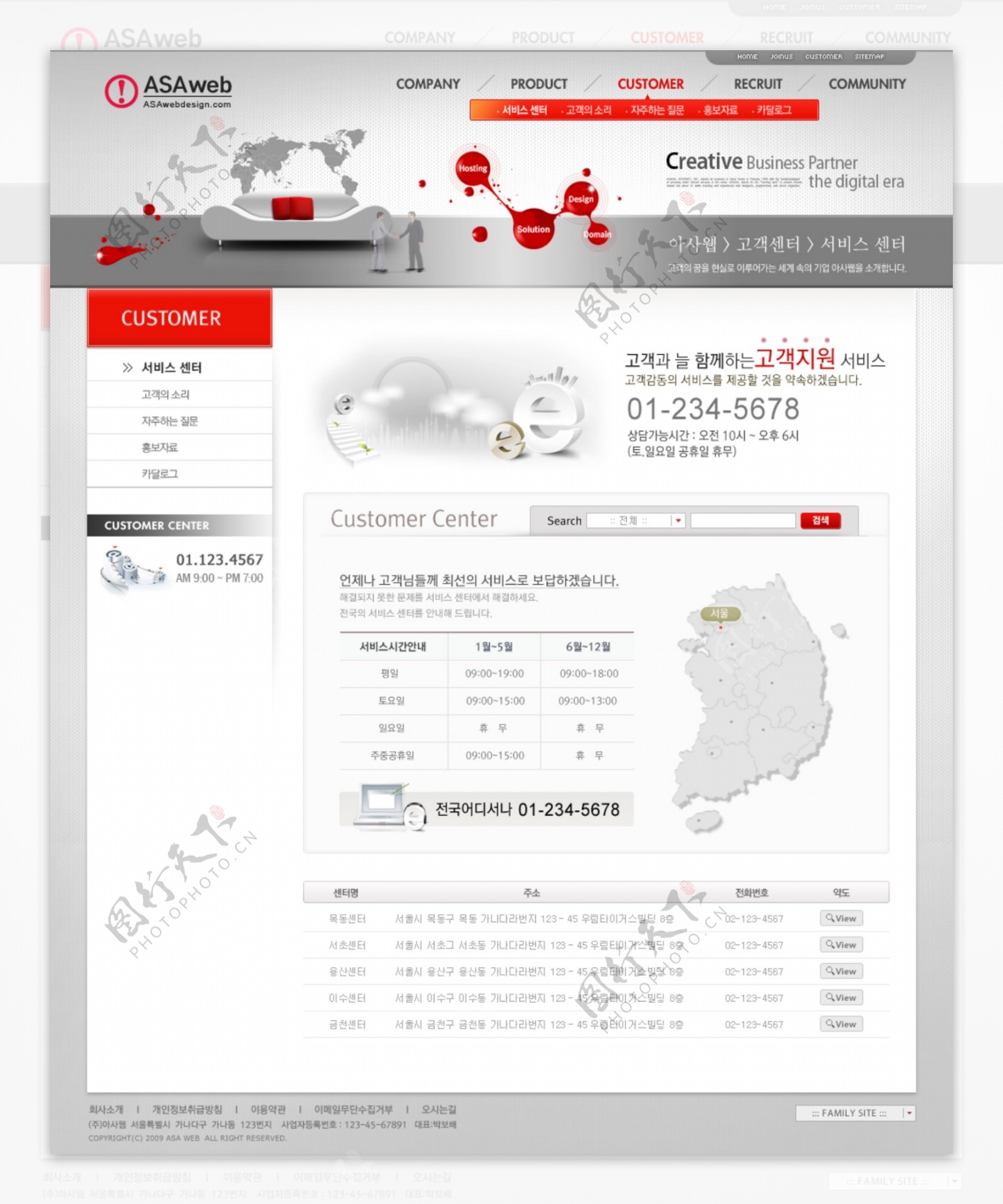 网络科技公司网页模板图片