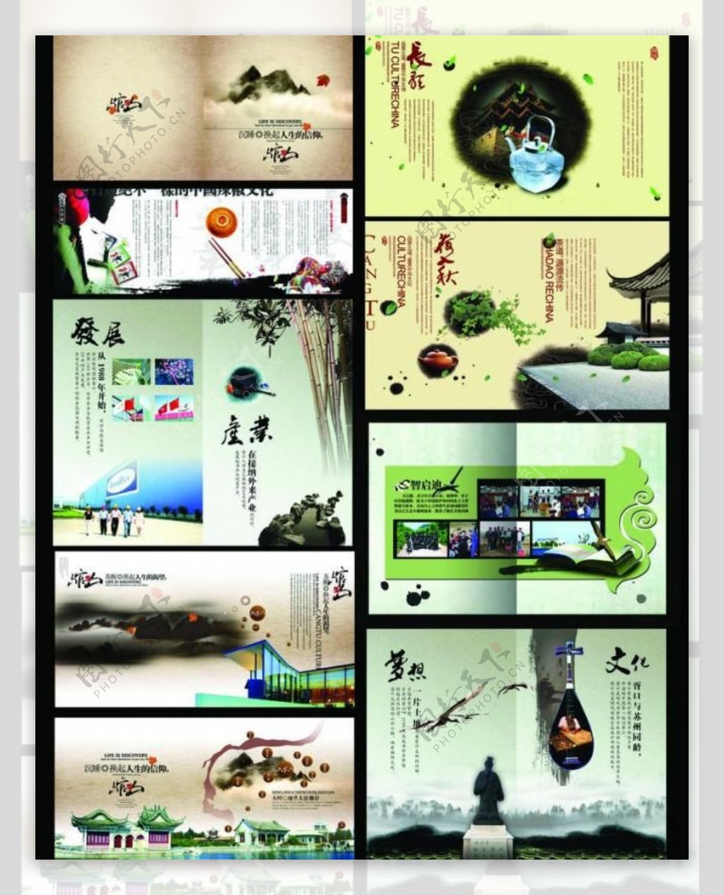 中国风水墨画册设计图片