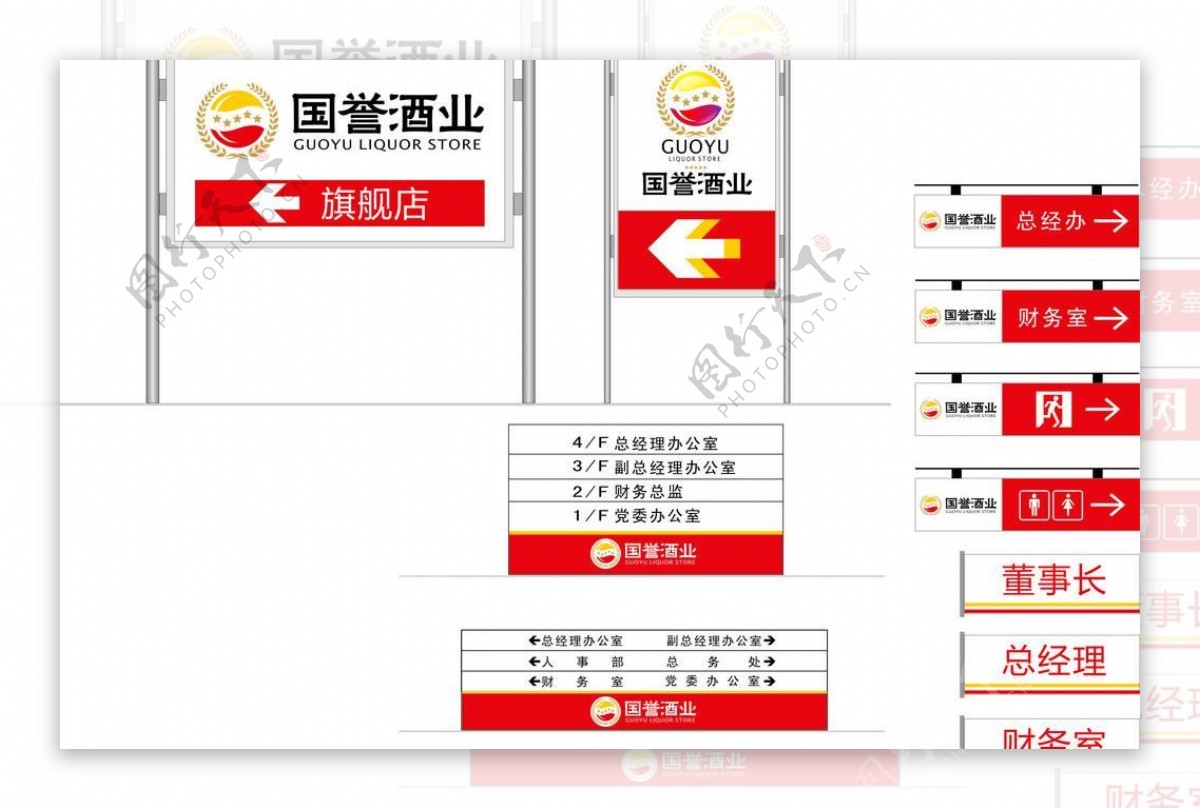 酒业公司户外指示标图片