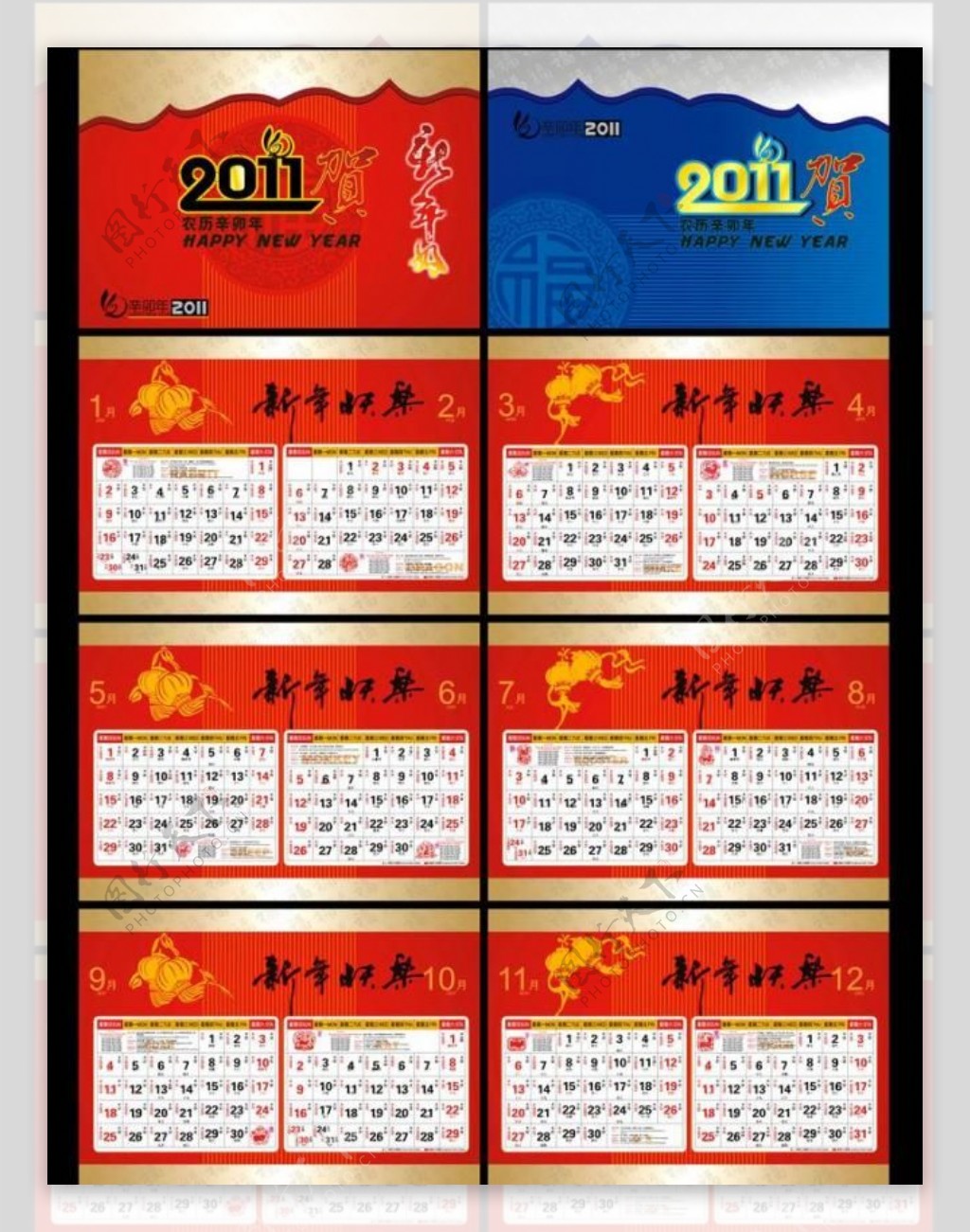2011年日历兔年月历图片