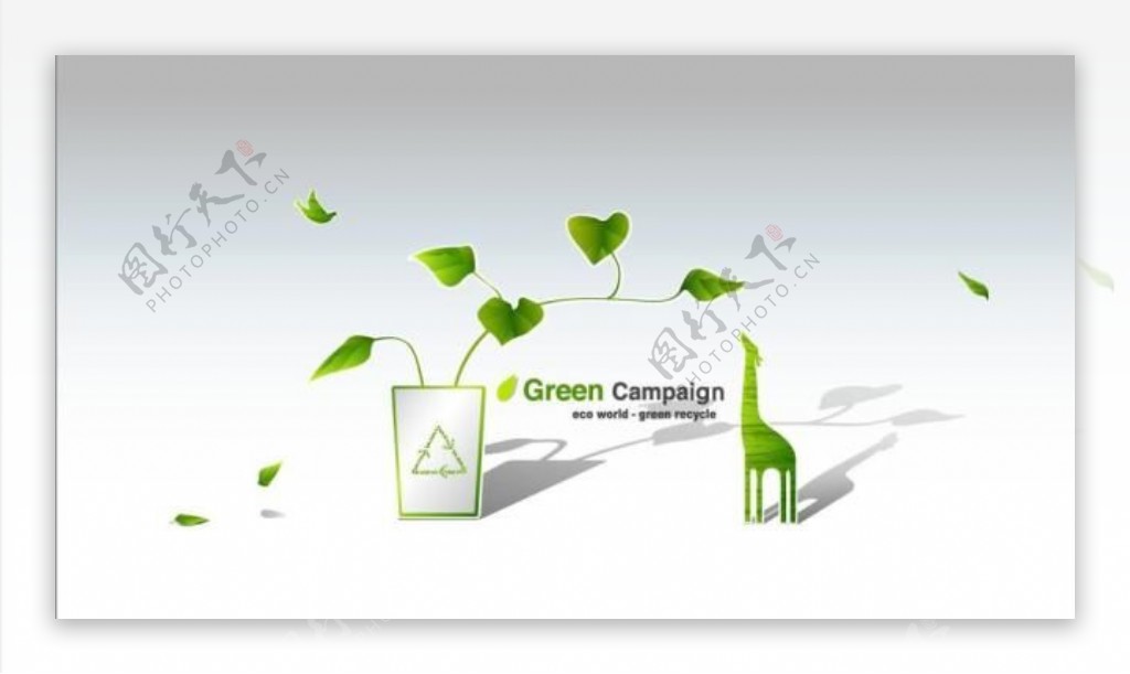 绿色生活洁净能源