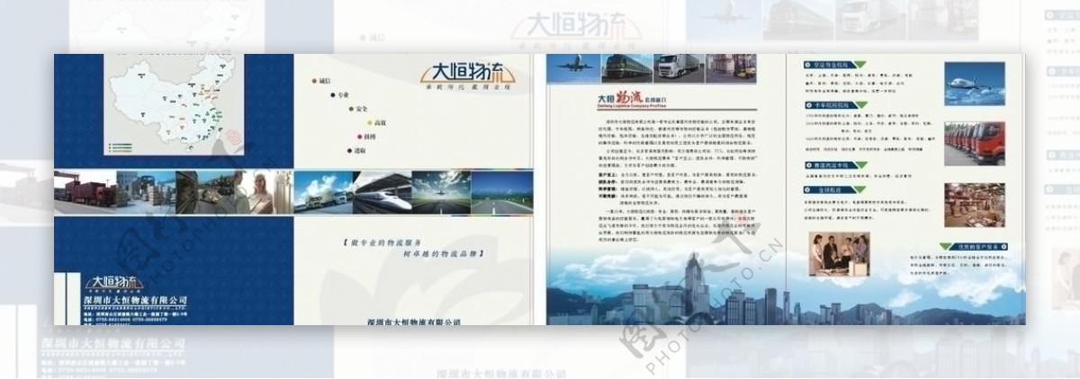 物流公司画册图片