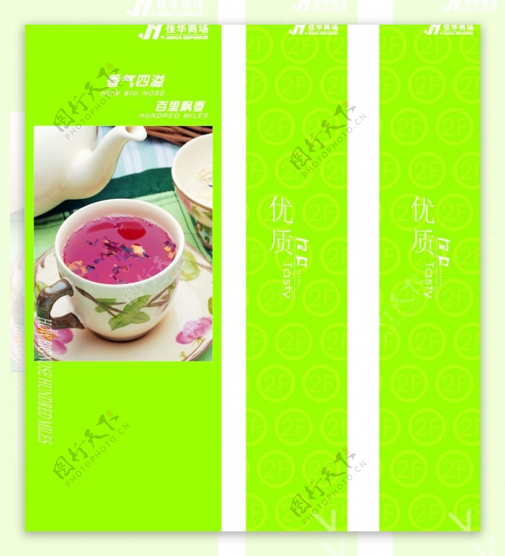 茶叶包柱图片