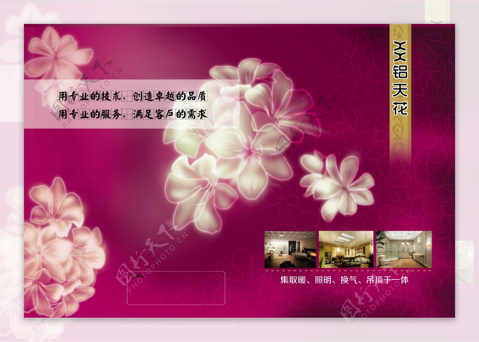 优雅紫色艺术天花画册封面图片