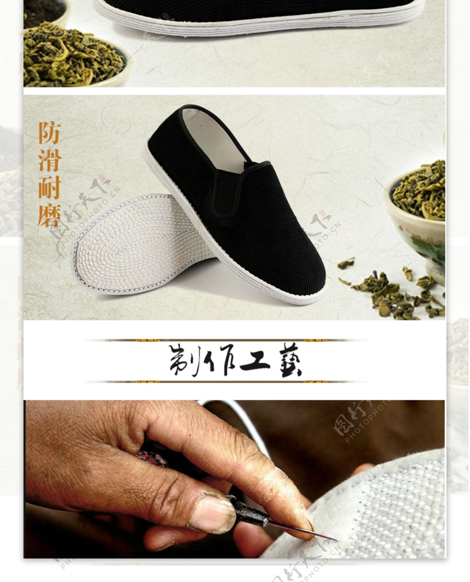中国风千层底舒适养生布鞋详情页