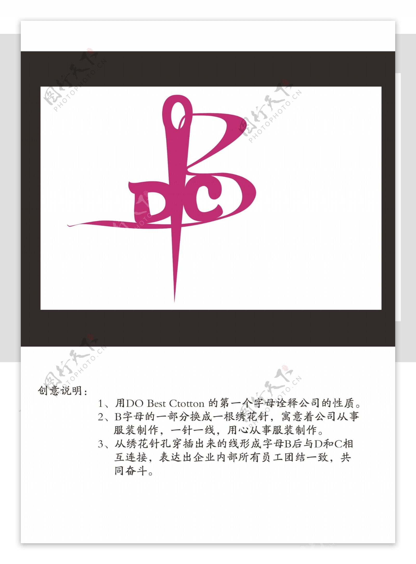 dbc服装公司logo图片