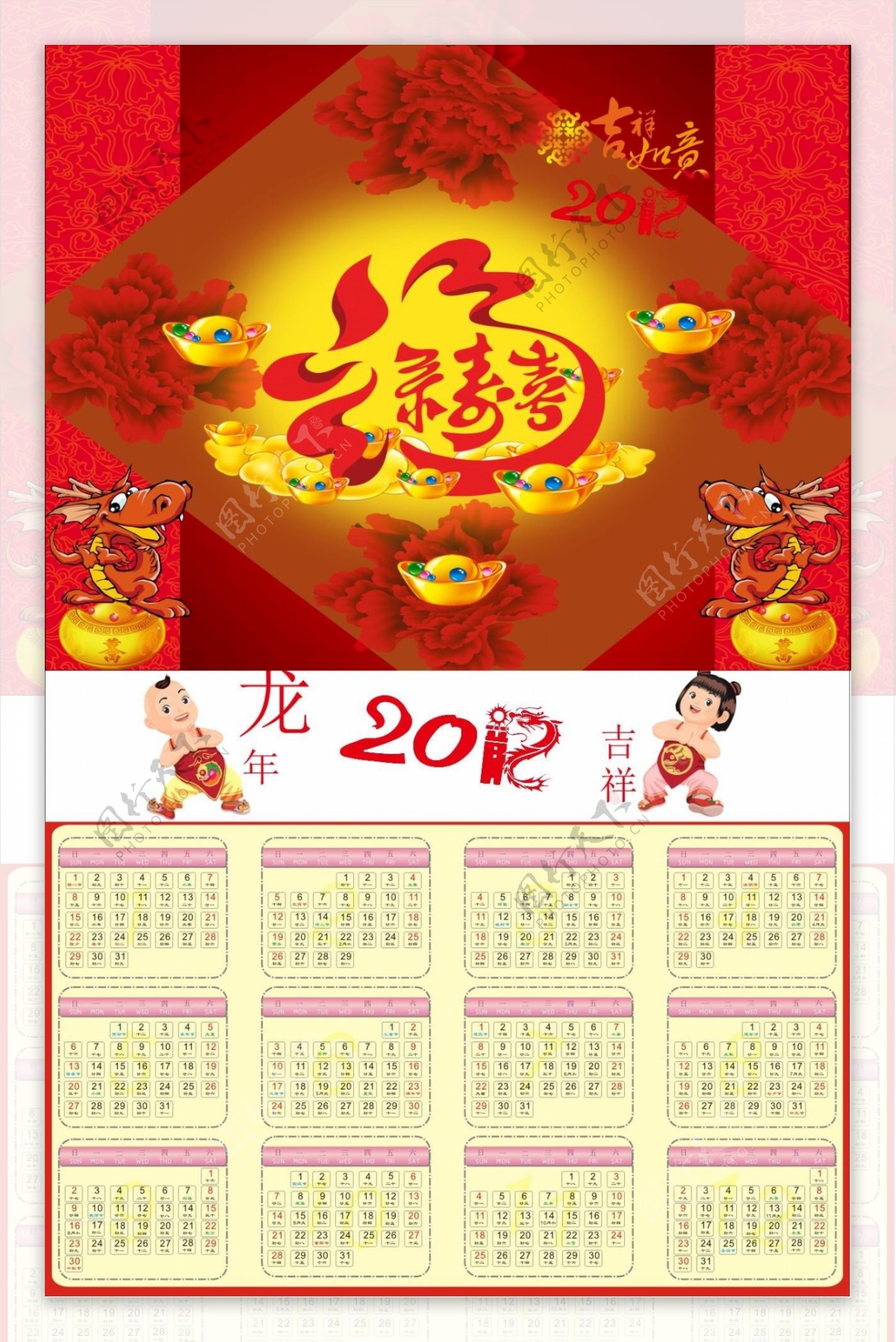 2012龙年吉祥新年日历矢量模板