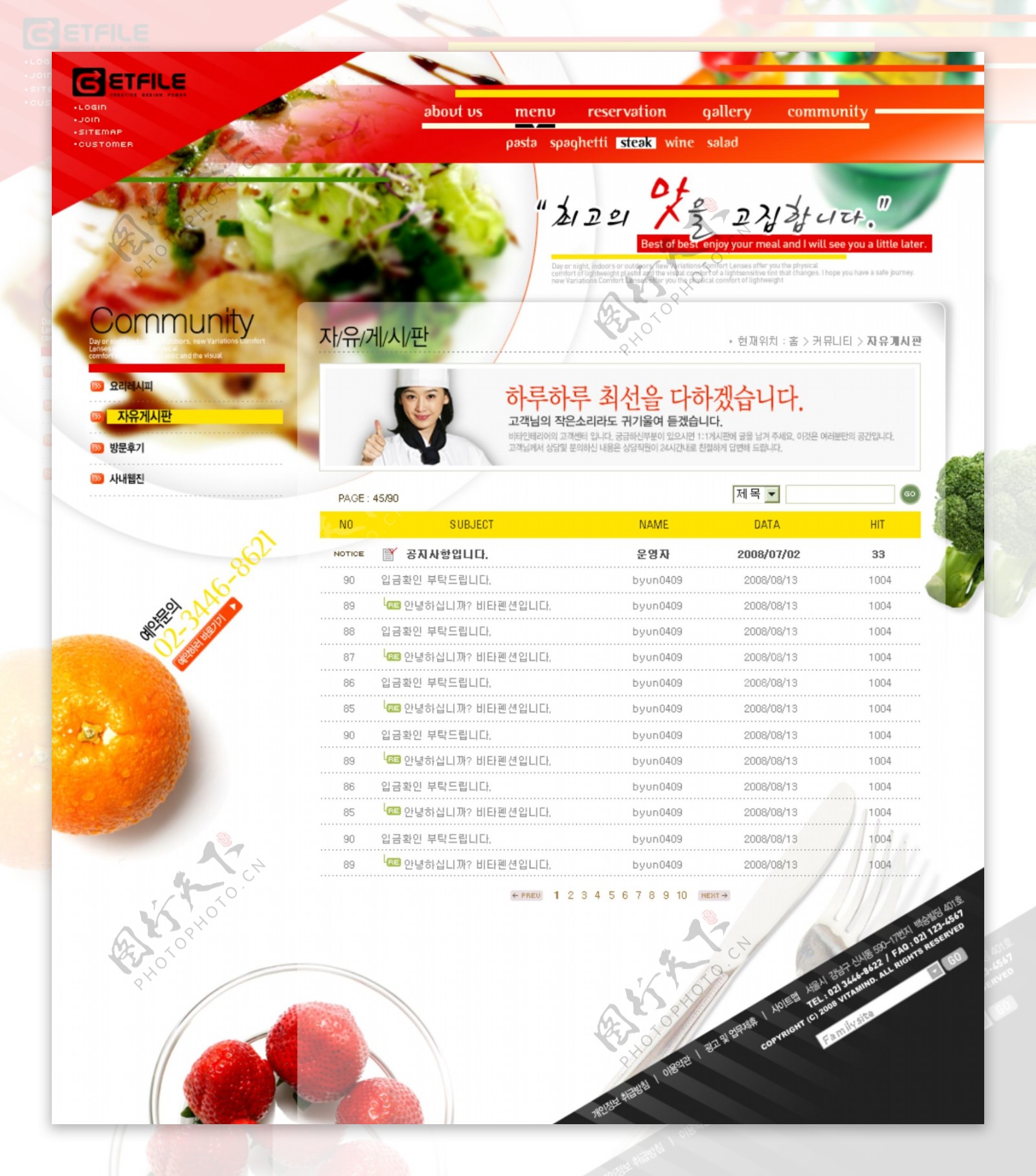 美食网页设计图片