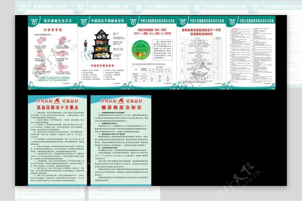 爱康医院三湘农民健康行图片