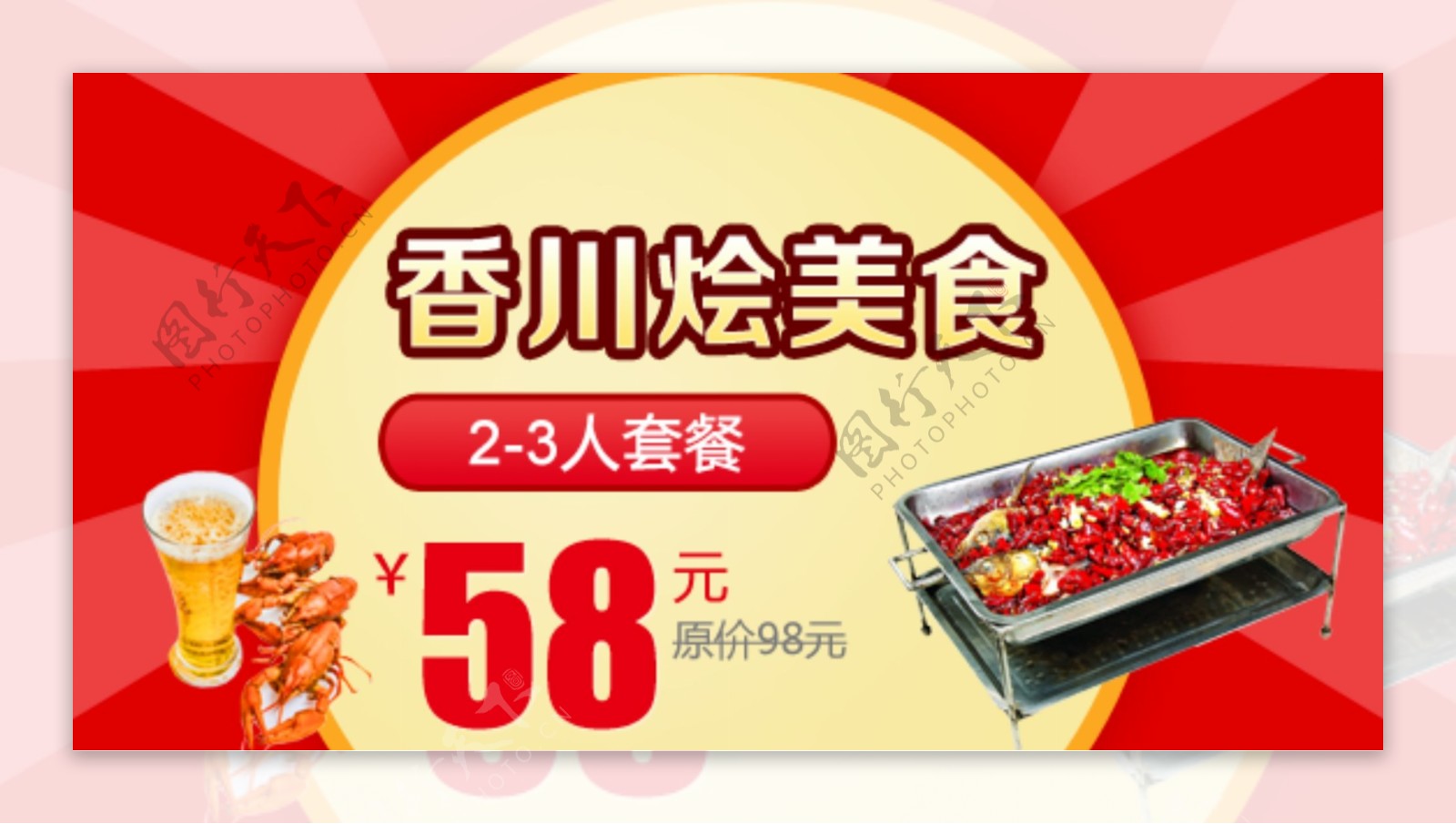 香川烩美食团购券图片