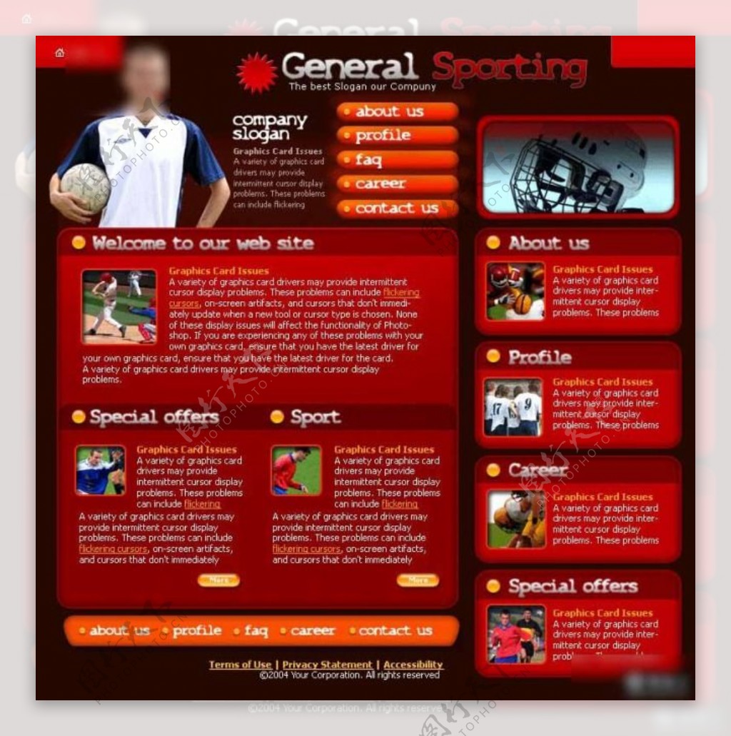 体育网页模板