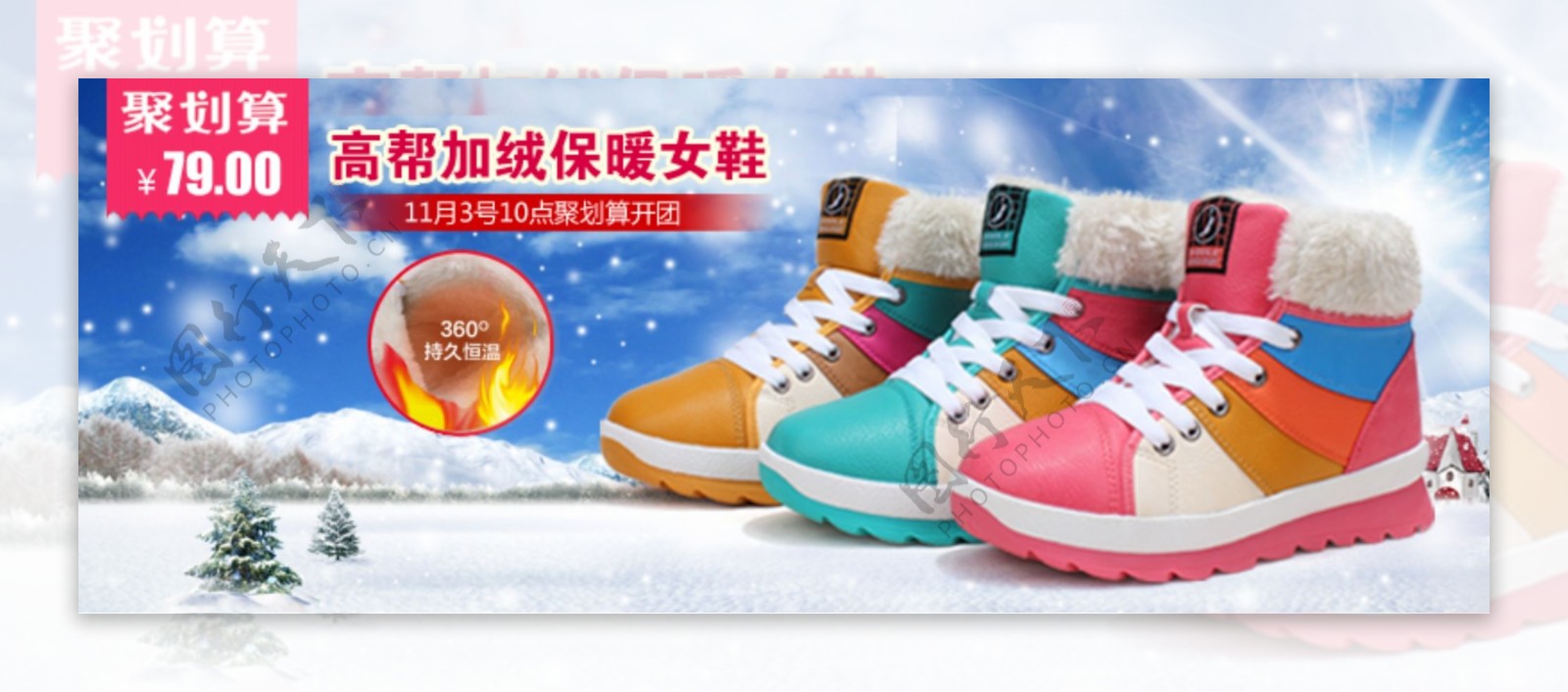 冬季加绒保暖女鞋广告图片