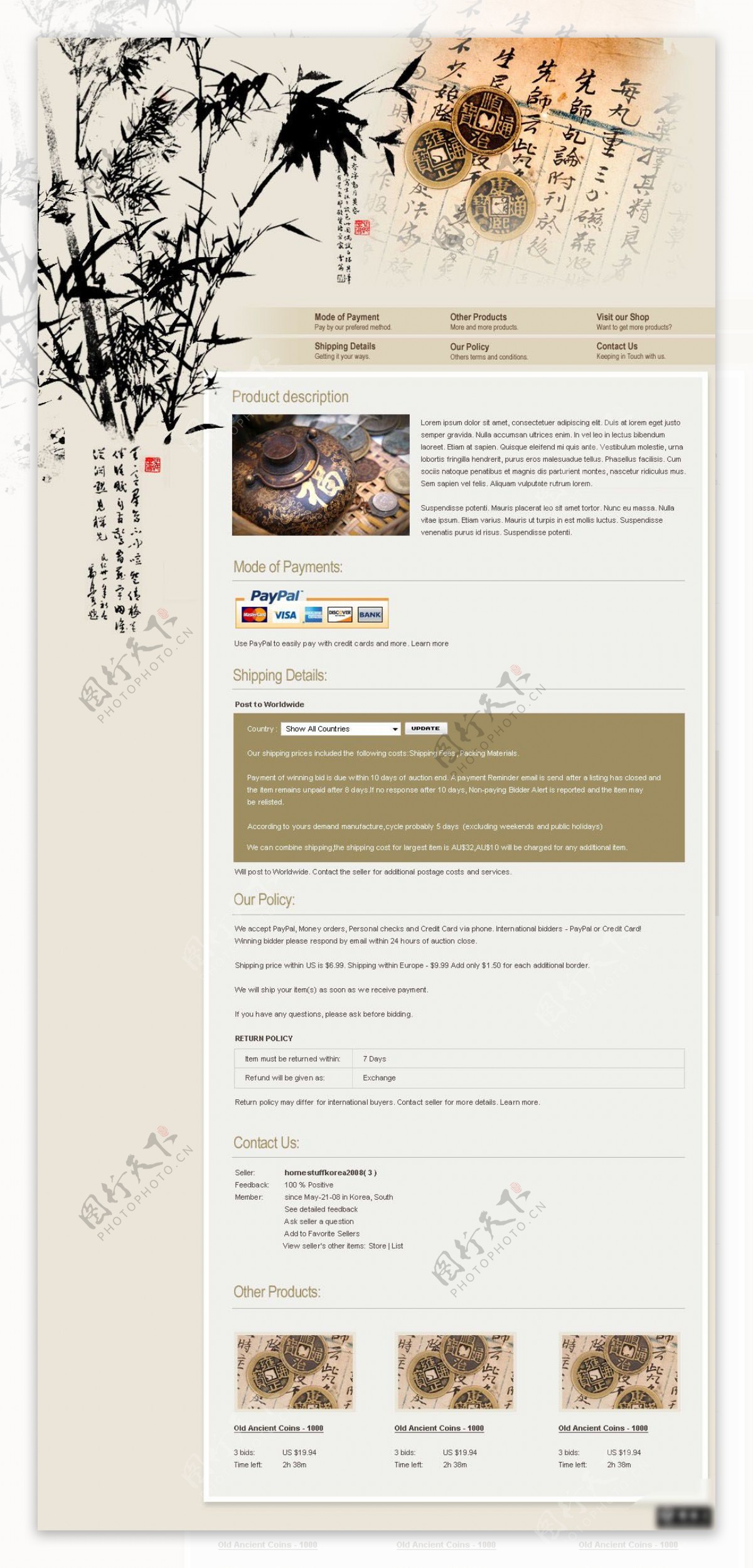 中国风企业网页设计